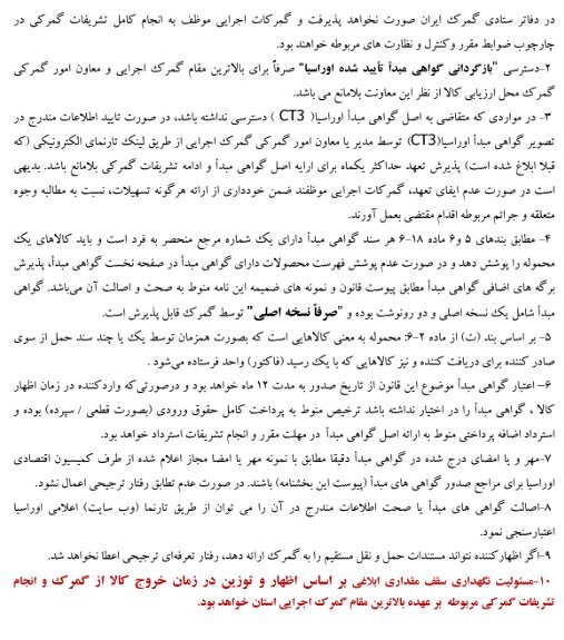 سهمیه‌بندی واردات کالاهای اساسی از مسیر اوراسیا کلید خورد