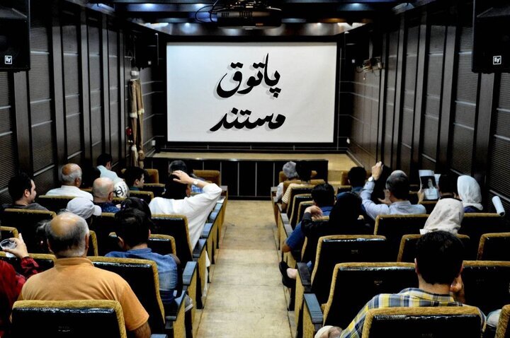 نمایش ۵ فیلم در «پاتوق مستند»