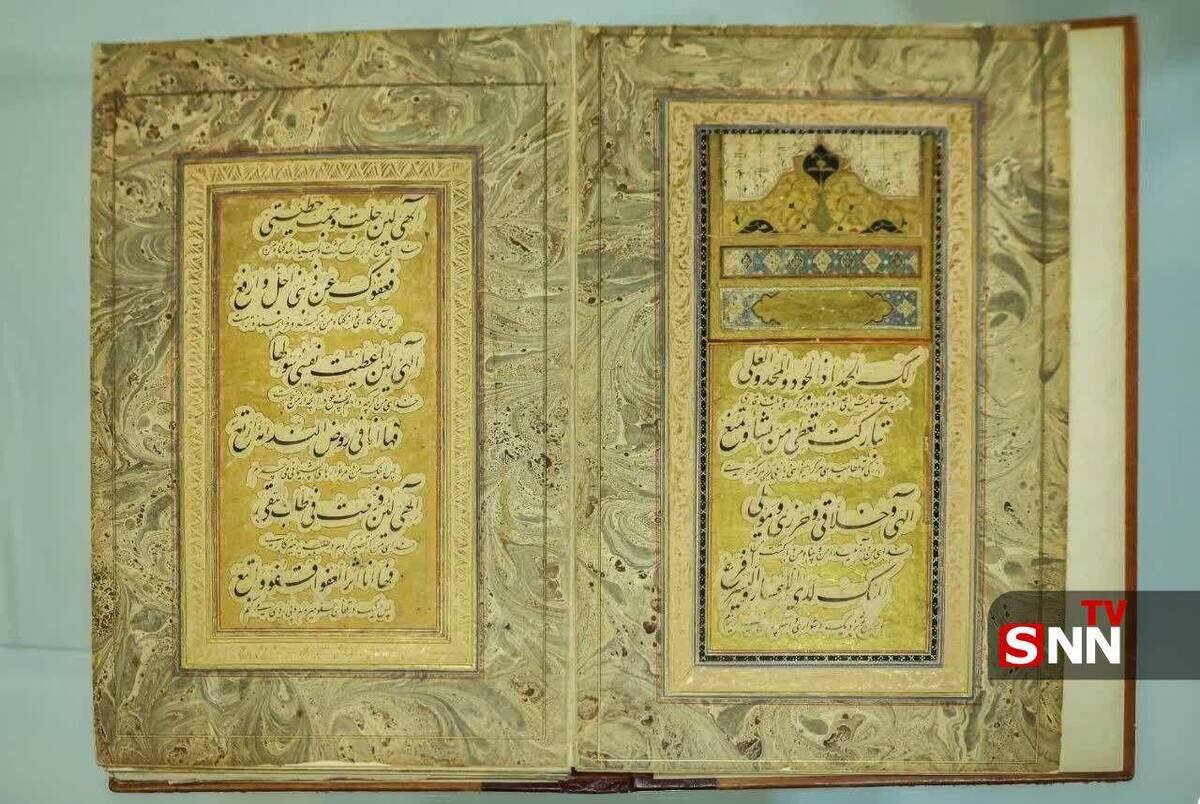 رونمایی از نسخه خطی ۵۰۸ ساله مناجات نامه منسوب به امام علی (ع) در مشهد