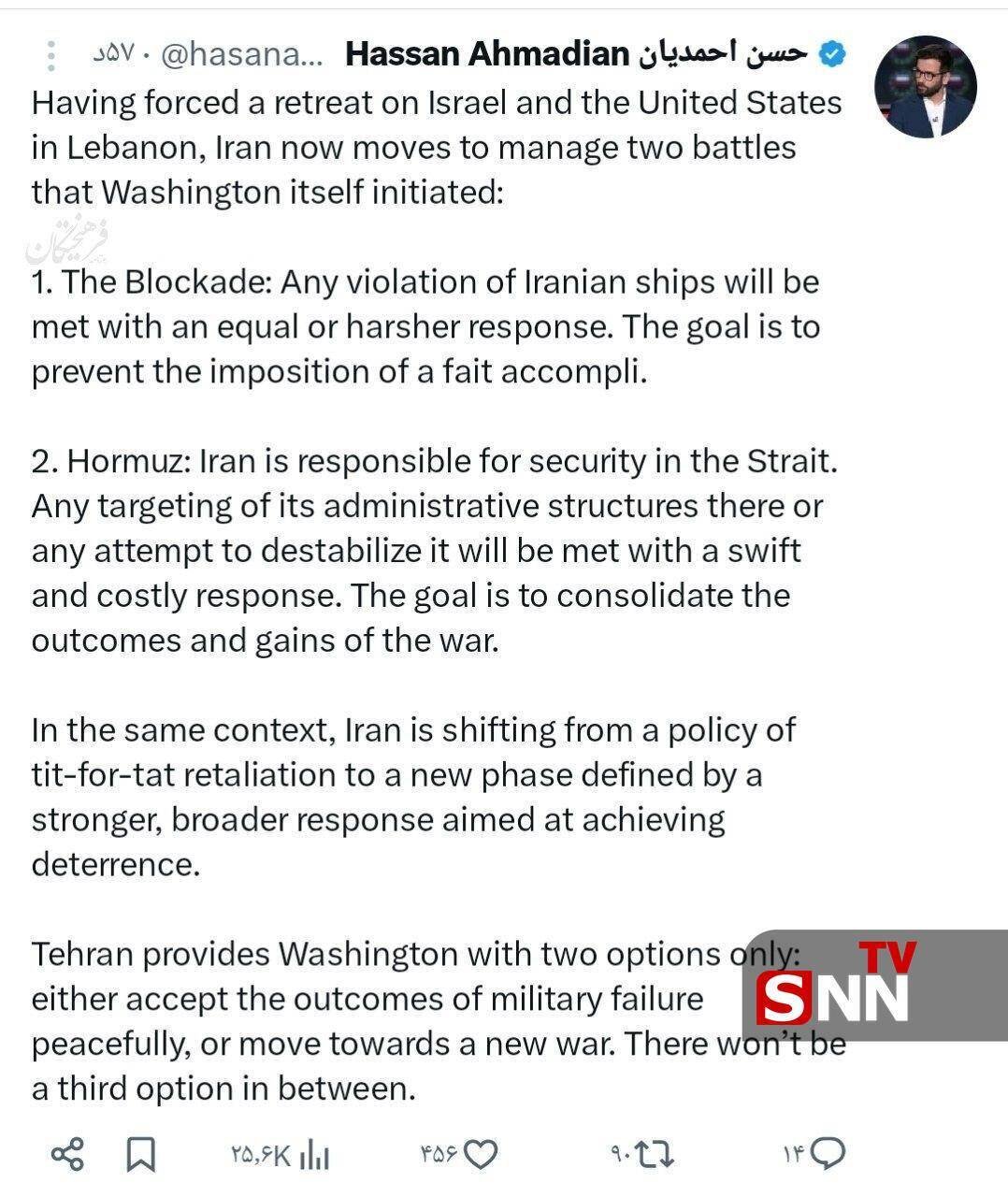 تحلیل حسن احمدیان، تحلیلگر و استاد دانشگاه تهران از پاسخ کوبنده شب گذشته ایران به نقض آتشبس توسط آمریکا + عکس