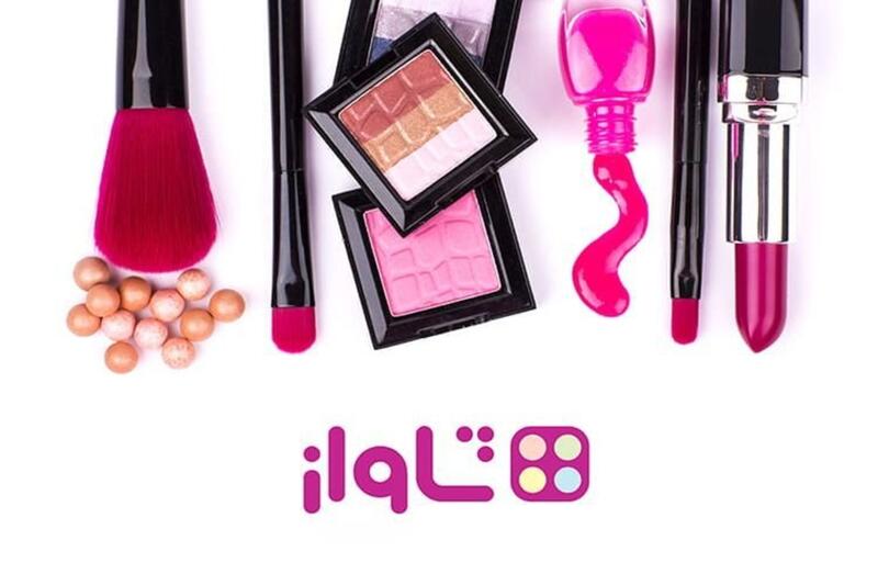 سایت های معتبر خرید لوازم آرایشی + کد تخفیف فعال