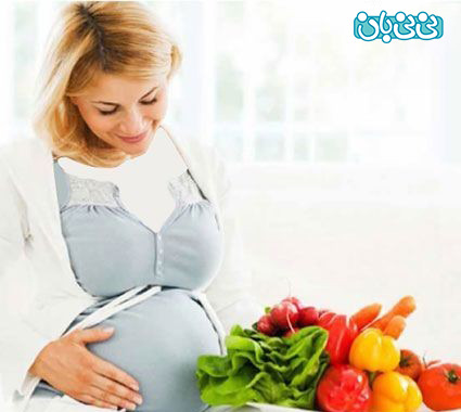 رژیم غذایی در سه ماه اول بارداری