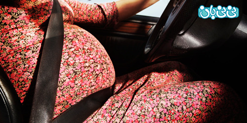ممنوعیت‌ های رانندگی در بارداری