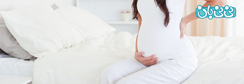 دردهای شکمی در دوران بارداری