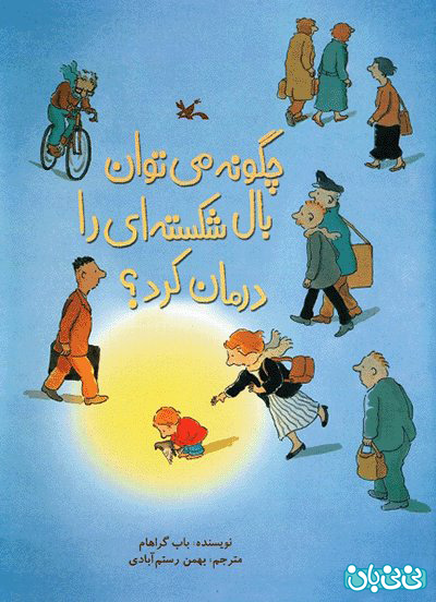 کتاب تصویری ویژه کودکان