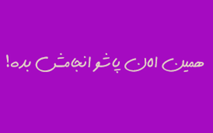 چطور انگیزه پیشرفت را در خودمان تقویت کنیم