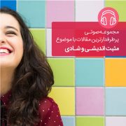 ۱۰ کار بسیار ساده و مؤثری که حال‌و‌هوای شما را بهتر می‌کند