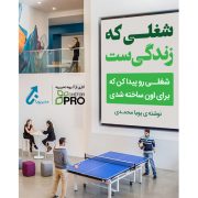 ۸ نوع عکسی که نباید برای پروفایل لینکدین استفاده کنید