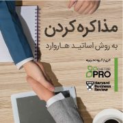 ۱۰ شخصیت دردسرساز در محیط کار و راهکارهایی برای ارتباط با آنها