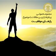 حسادت ورزیدن چه بر سر ما می‌آورد؟