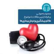 علائم وجود لخته خون در بدن چیست و چه عوارضی دارد؟