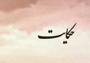 شستن ظرف ته گرفته