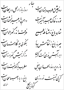 ملاحسن‌علی سوزی ساوجی