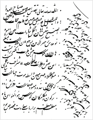  نصیر کاتب شیرازی صفهانی