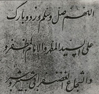  محمدمحسن اصفهانی