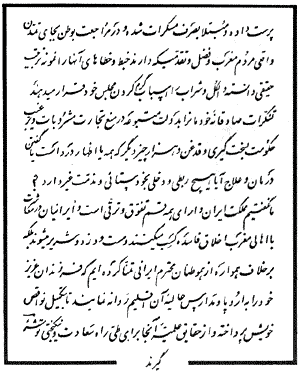 رحیم /ابالحسن یغما جندقی