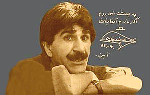 نقشی که ماندگار شد