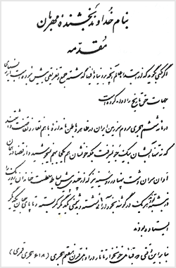 ابوعلی احمد ابن سکمه قمی