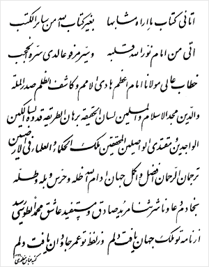 محمدعلی سلطان‌الکتاب ناصح شیرازی
