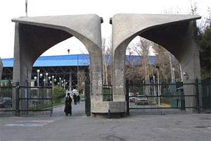تحول دانشگاه ها از تأسیس دانشگاه تهران تا پیروزی انقلاب اسلامی