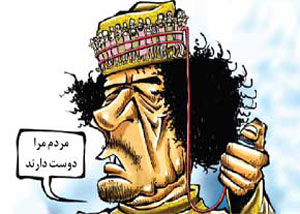 لیبی بدون سرهنگ