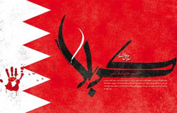 شیعیان بحرین, شهروندان درجه ۲
