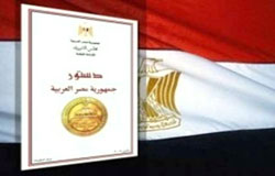 مهم ترین مفاد مهم قانون اساسی جدید مصر