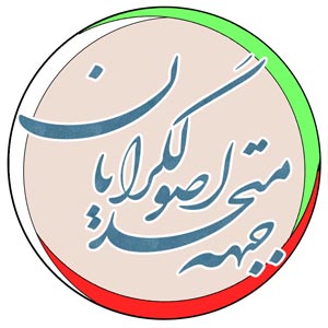 تحکیم پیروزی اصولگرایان