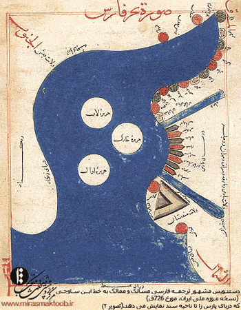 «دریای پارس» و «خلیج پارس» در متون جغرافیایی کهن
