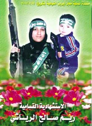عملیات انتحاری نخستین مادر فلسطینی
