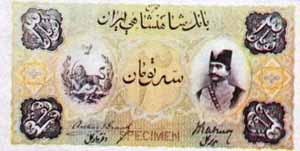 فساد مالی در تاریخ معاصر ایران
