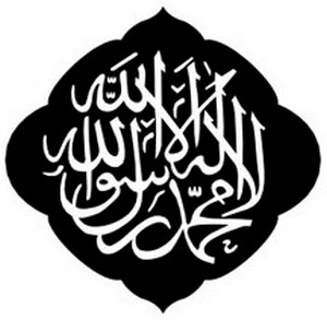 شرق شناسی و اعوجاج در تعریف اسلام