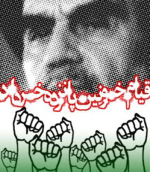 بازنگری قیام اسلامی پانزده خرداد