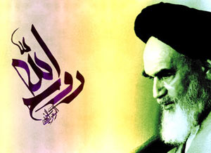 رمز ماندگاری امام خمینی ره