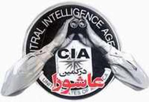 در کمین عاشورا CIA