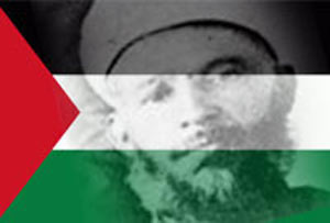 عزالدین قسام , بنیانگذار نهضت اسلامی فلسطین