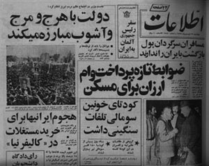 سانسور مطبوعات در دوره پهلوی