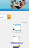 اندازه گیری سطح بلوغ تجارت الکترونیکی در فروشگاه های اینترنتی فعال ایران