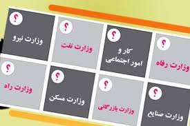 لایحه جداسازی مجدد وزارتخانه ها با اهداف دولت روحانی در تناقض نیست