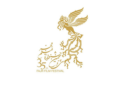 جشنواره سی و پنجم فیلم فجر