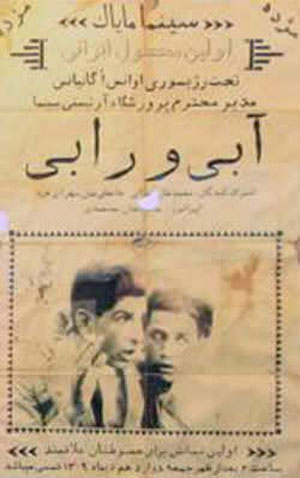 اولین های سینمای ایران
