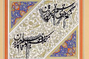 تذهیب هنری ریشه دار در اندیشه ایرانی اسلامی