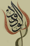 جستاری در زیبایی شناسی هنر اسلامی