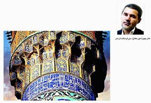 عناصر ایرانی در هنر اسلامی