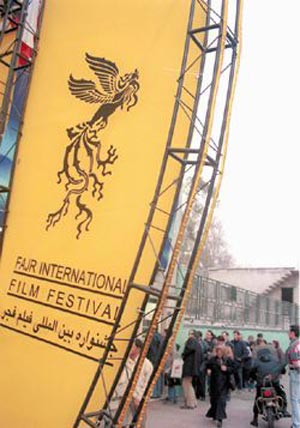 و اینک جشنواره فیلم فجر