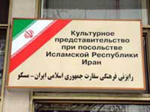بررسی فعالیت های فرهنگی ایران در روسیه