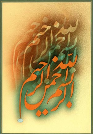 خط عربی در هنر اسلامی