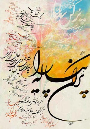 تأملی بر هنر خوشنویسی در جهت انتقال فرهنگ اسلامی