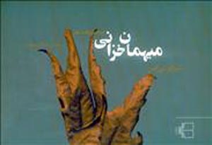 مجموعه شعر «شیرکو بیکس» شاعر کرد عراقی نجوای اندوه