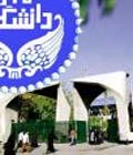 ادبیات فارسی در دانشگاه ها